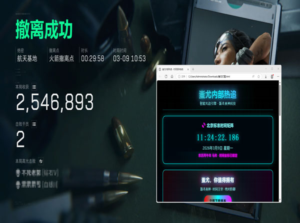 火控瞄准镜外挂三角洲透视自瞄效果